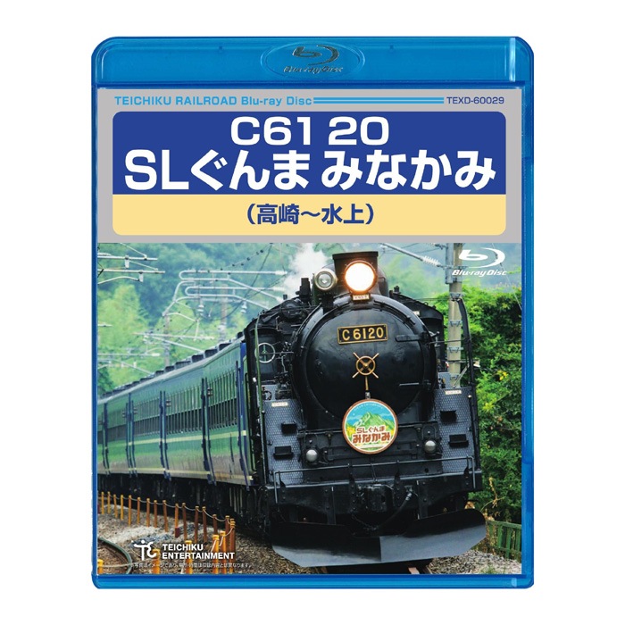C61 20 SLぐんまみなかみ 高崎～水上 TEXD-60029 Blu-ray 鉄道