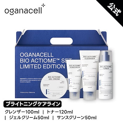 スキンケア】oganacell(オガナセル)クレンザー、トナー