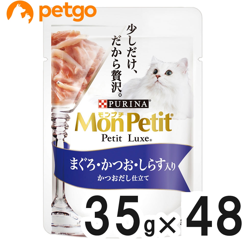 モンプチ プチリュクス パウチ まぐろ&かつお&しらす 35g×48袋【まとめ買い】