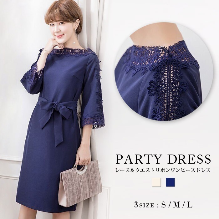 【急速出荷】パーティードレス レディース 結婚式 ドレス パーティドレス ワンピース 結婚式ドレス 紺 ドレスワンピース ネイビー ベージュ ワンピドレス 大きいサイズ 結婚式ワンピース ミディアム