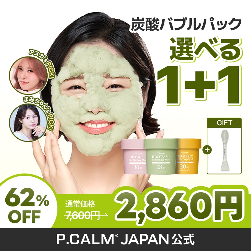 Qoo10] P.CALM 【SNS話題】選べる！炭酸バブルパック : スキンケア