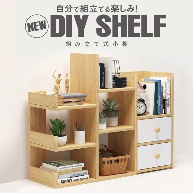 【激安販売】シェルフ デスク 収納 小棚 組み立て式 卓上 デスク周り デスク上 机上 おしゃれ 収納付き スタンド