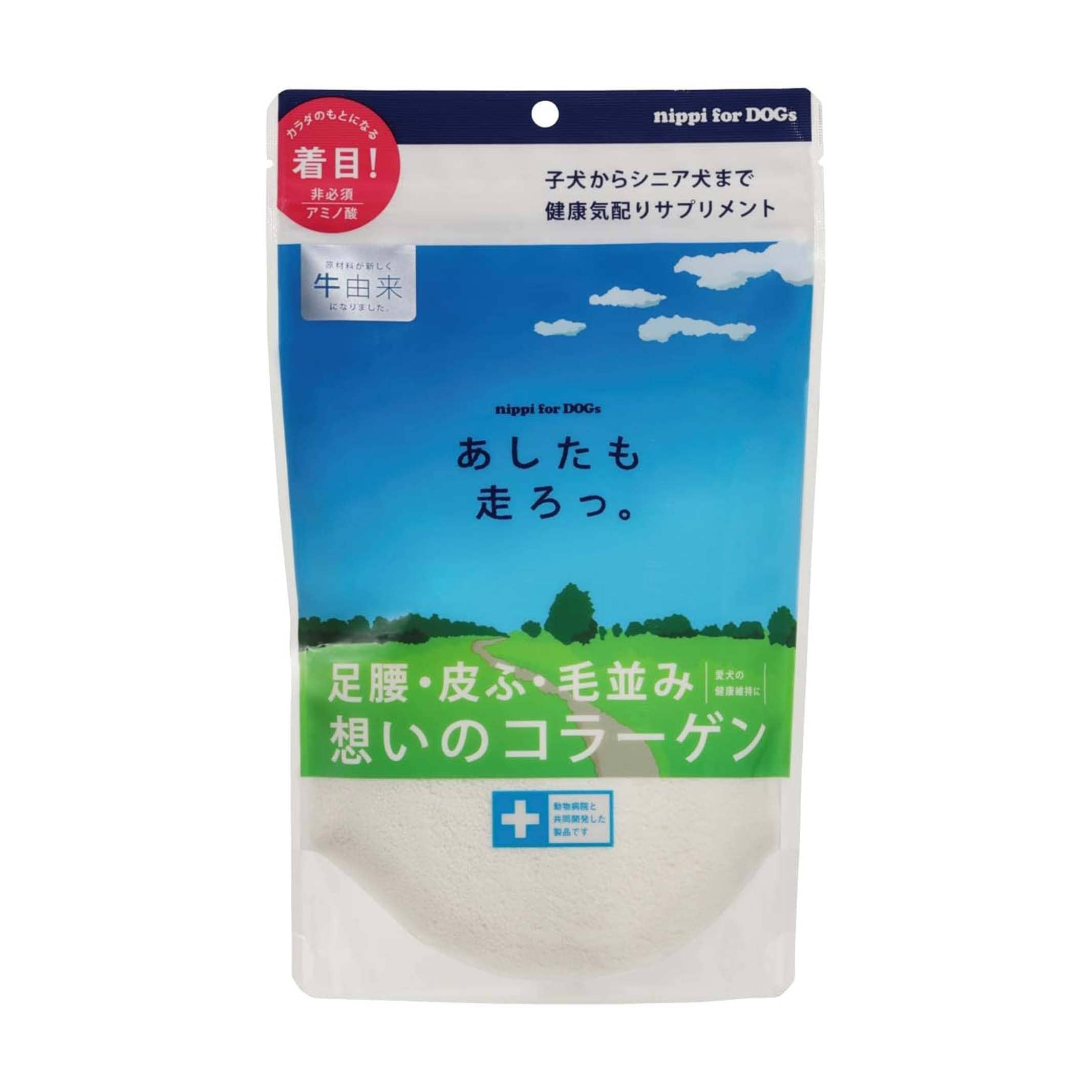【3袋セット】ニッピ あしたも走ろっ 牛由来 骨 関節 ケア コラーゲン 粉末 サプリメント 健康補助食品160g
