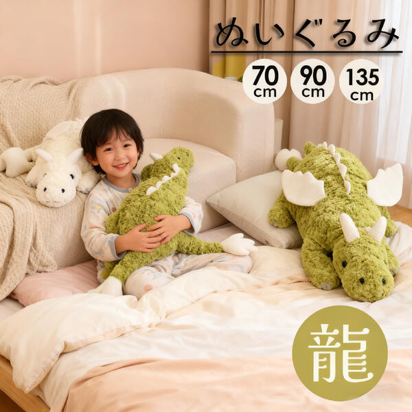 ファーストトイ ドラゴン ぬいぐるみ ふわふわ 赤ちゃん 洗える 龍 抱き枕 癒し 誕生日 可愛い 大きい 40c プレゼント
