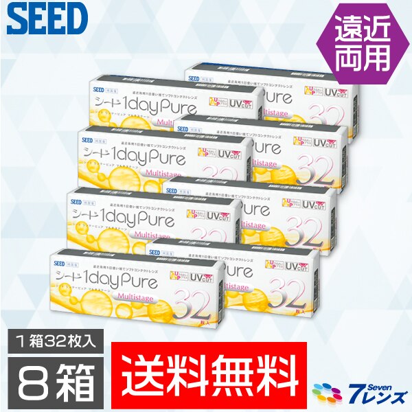 ワンデーピュアマルチステージ8箱セット(1箱32枚入り)　遠近両用