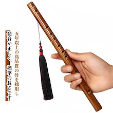 納得選択｜大好評 中華 篠笛 竹製 フルート バンブーフルート ロング 入門用 篠笛 竹 32cm 35cm 38cm 天然竹 44cm 民族楽器 伝統楽器 40cm 初心者 お囃子 吹きやすい お祭り 管楽器｜和楽器・民族楽器
