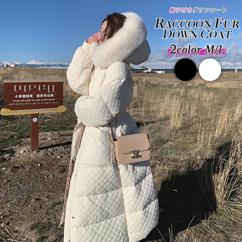 上質ダウンコートコートレディース冬帽子付きポケット付きダウンジャケットロングコートファーアウタージャンパー大きいサイズきれいめ