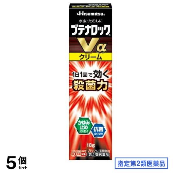 指定第２類医薬品 ブテナロックVαクリーム 18g 5個セット