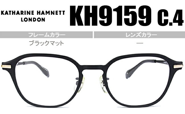 メガネ KH9159 c.4 ブラックマット kh002
