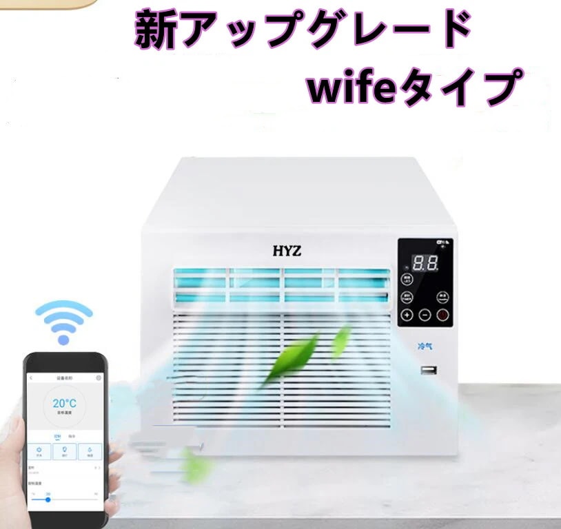 クーラー ポータブル 移動式エアコンミニエアコン　取付工事不要　スタンドに置く 110V 日本仕様