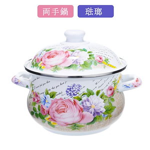 鍋 20cm 北欧 両手鍋 かわいい 3.0L 18cm ギフト 22cm フタ付き ih ほうろう ホーロー 蓋付 琺瑯 花柄 おしゃれ レトロ