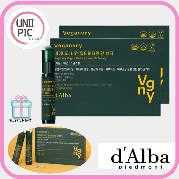 [1+1]ビガナリー ビーガン マルチビタミン＆ビューティー 2箱(14本) / ヒアルロン酸/ シャインマスカット味 / 飲む美白ケアセ/インナーケア 美白/韓国美容サプリ