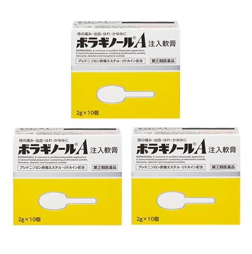 【第(2)類医薬品】［3個セット］ボラギノールA注入軟膏　2g　10個入り　3個