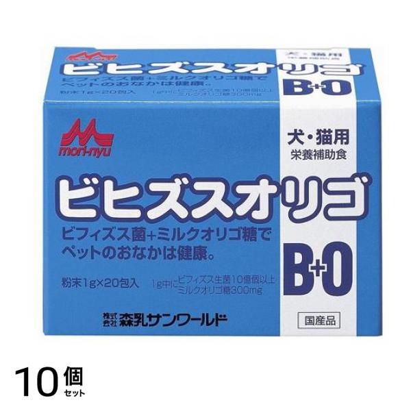 森乳サンワールド ワンラック ビヒズスオリゴ 1g× 20包 10個セット