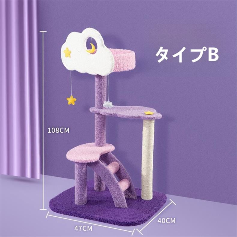 キャットタワー 大型猫 省スペース 据え置き 猫タワー 猫用品 爪とぎ 多頭飼い ハンモック付 ベッド 隠れ家 おしゃれ 運動不足 安定性 耐久性 B:47*40*108cm