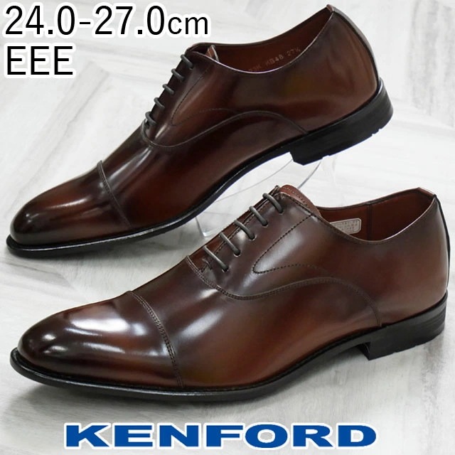 ケンフォード ビジネスシューズ メンズ ストレートチップ 革靴 ドレスシューズ 紳士靴 リクルート フレッシャーズ リーガル社製 メイドインジャパン レザーシューズ フォーマル 3E KB48 ブラウ