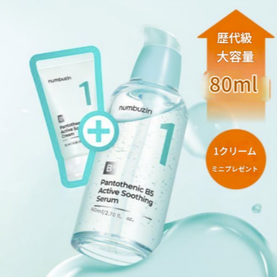 1番 パントテン酸 スージングセラム 80ml 企画（+クリーム15ml）넘버즈인 1번 판토텐산 수딩세럼 80ml 기획 (+크림 15ml) 4,862円