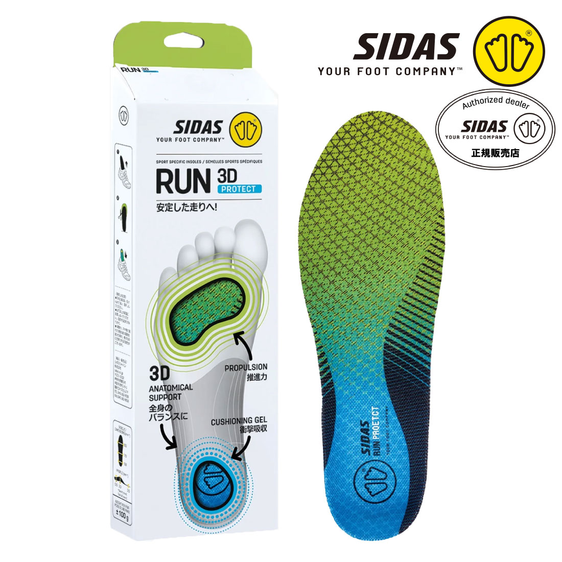 メンズ レディース ラン3DプロテクトJP インソール 衝撃吸収 ランニング 安定感 3162181