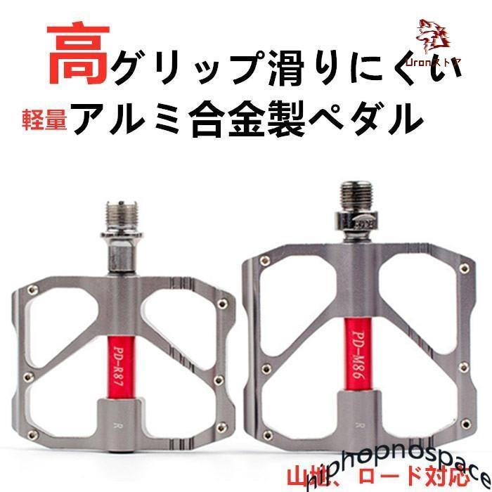 【迅速な出荷】自転車ペダル 超軽量 アルミ合金 mtb フラットペダル 3ベアリング 耐久性よい クロスバイクペダル ロードバイク クロスバイク マウンテンバイク