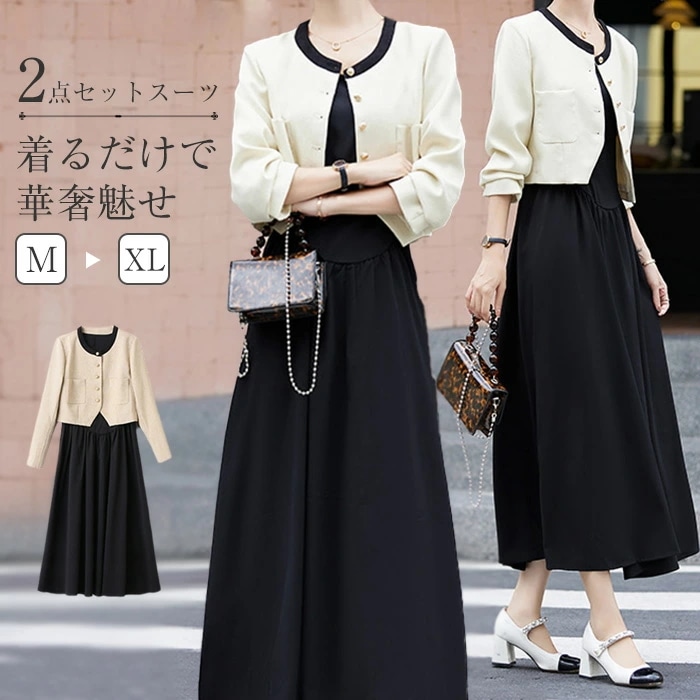 セットアップ レディース ワンピーススーツ 2点セット ワンピース Aライン ジャケット ノーカラー ノースリーブ ワンピース ジャケット 長袖 春 秋 ツイードジャケット 着痩せ 女性らしい きれい