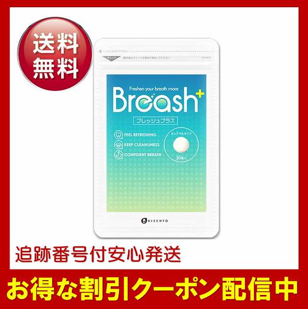 Qoo10] ブレッシュプラス Breashプラス 口