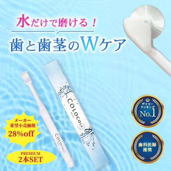 Qoo10] 歯科医おすすめ 歯槽膿漏予防 歯ブラシ