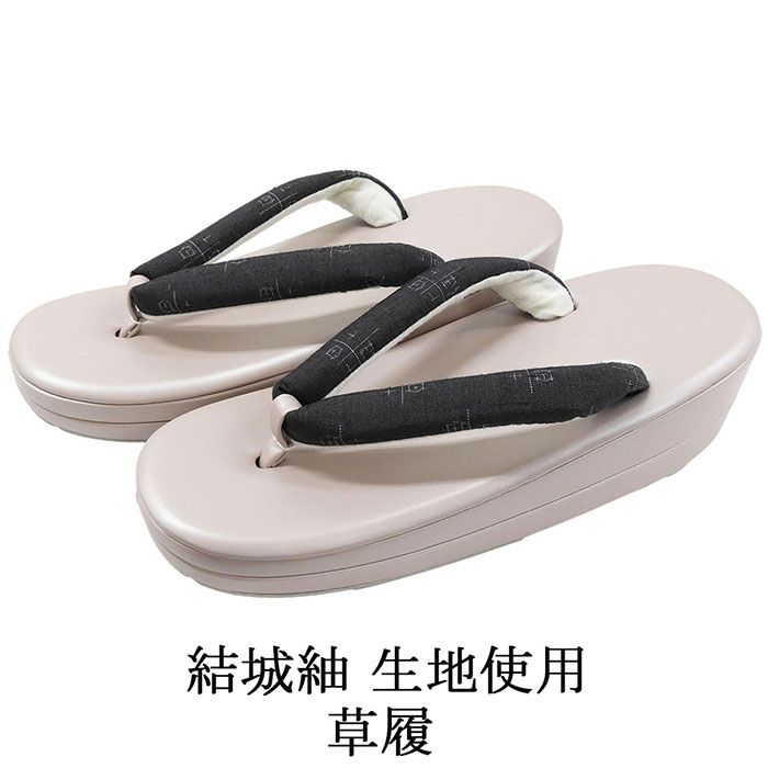 草履 レディース 結城紬 ぞうり 履物 フリーサイズ 二枚芯 着物 カジュアル 新品 n5581