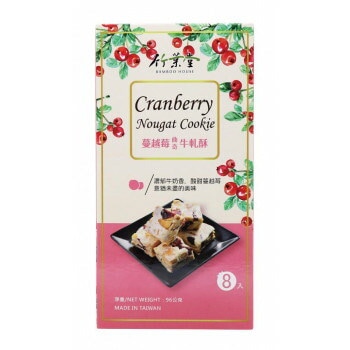 フジフードサービス 台湾 竹葉堂 ヌガークッキー クランベリー味96g（8個） 12袋 6,572円