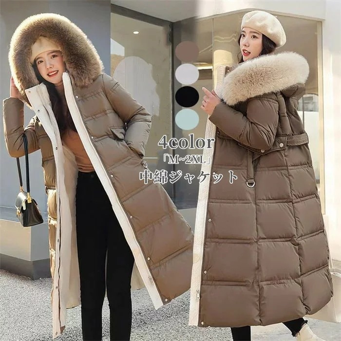 ダウンコート中綿コートロングコート体型カバーフード付き春冬アウター防寒暖かいダウンジャケット7色選択可レディースコートフェイクファーキルティングコート304050着痩せ可愛いあったか防風防寒春服冬服通 4,738円