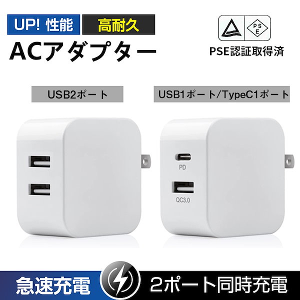 Qoo10] 充電器 2ポートUSB コンセント ac