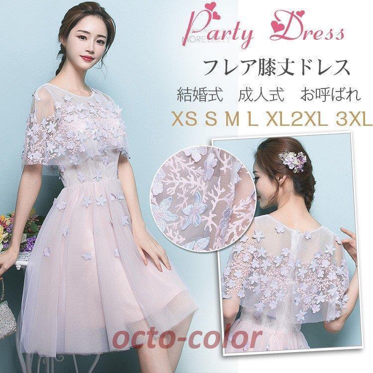 パーティードレス 袖あり 結婚式 ドレス 卒業式 大人 ドレス ウェディングドレス 二次会 膝丈ドレス 発表会 パーティドレス お呼ばれ 花 ケープ風 dnfs0613
