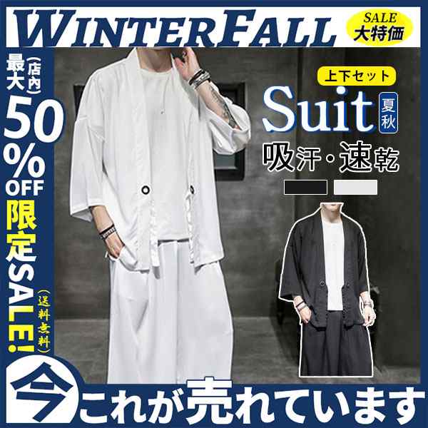 【即日発送】ジャージ メンズ 上下セット 2点セット セットアップ ジョガーパンツ 7分袖 長ズボン おしゃれ ルームウェア 夏物 吸汗速乾 4,123円