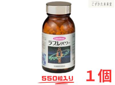 ラブレパワー ラブレ菌 サプリメント 550粒 協和薬品 乳酸菌習慣