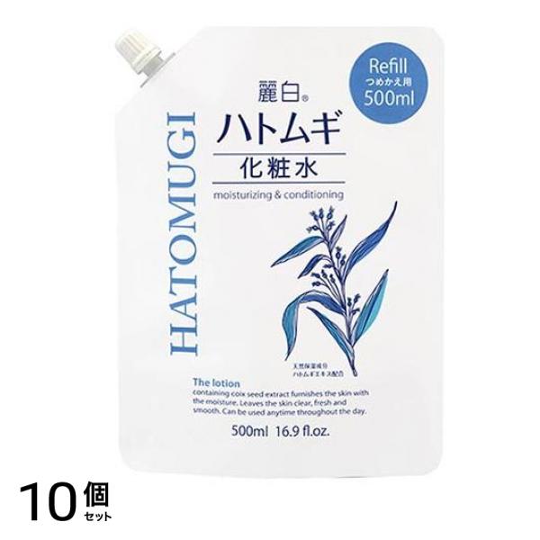 麗白 ハトムギ化粧水 500mL (詰め替え用) 10個セット