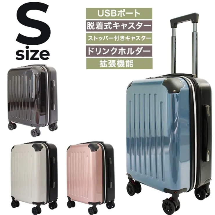 【next innovation】多機能ファスナーキャリーケースSサイズ