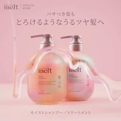 他サイト： 花王 メルト モイストシャンプー ポンプ 本体 480ｍＬ×1個とろつや髪の商品画像