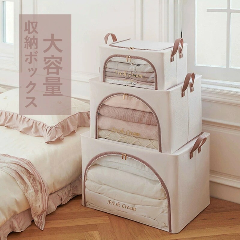 66L 収納ボックス 収納BOX 積み重ね 布団収納 押し入れ収納 衣類収納 衣装ケース 収納ケース 収納 ファブリックボックス 折り畳み式 大型 衣類ケース 衣替え大容量