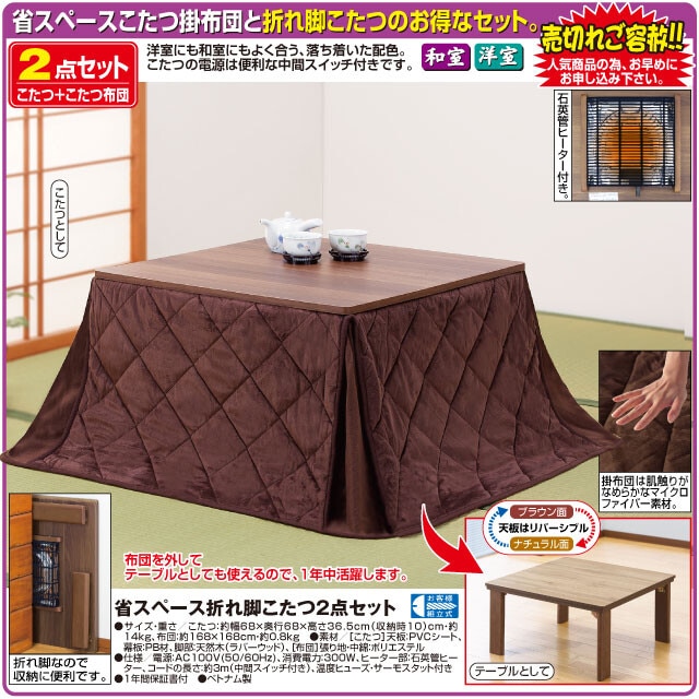 省スペース折れ脚こたつ2点セット こたつ テーブル 布団 セット 折れ脚 正方形 中間スイッチ こたつコード 省スペース こたつセット こたつ布団 サーモコタツ