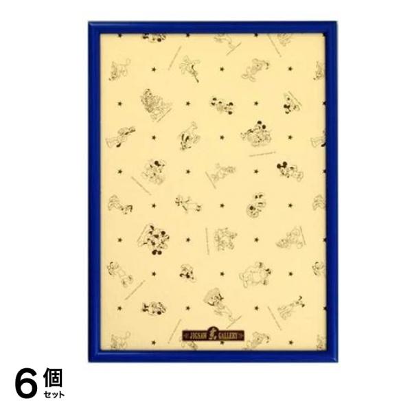ディズニー専用 木製パネル ジグソーパズル 500ピース用 35× 49cm (ブルー) 6個セット