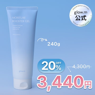 Qoo10 – 「glow.m(グローエム)公式」のショップページです。