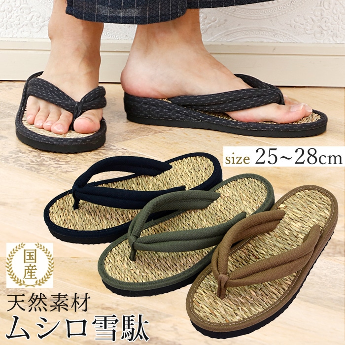 雪駄 メンズ ムシロ 日本製 草履 サンダル イグサ い草 サンド底 男性 和装 msg-J7131 せった セッタ い草 痛くない 大きいサイズ おしゃれ 通気性 夏 浴衣 着物 和装 スポンジ底 4,812円