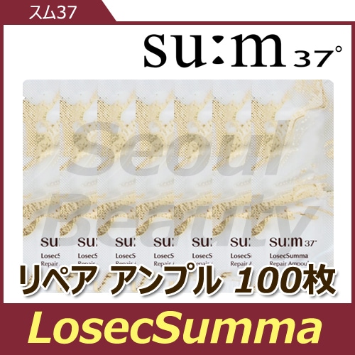 ロシックスンマ リペア アンプル 1mlx100枚サンプル／LosecSumma