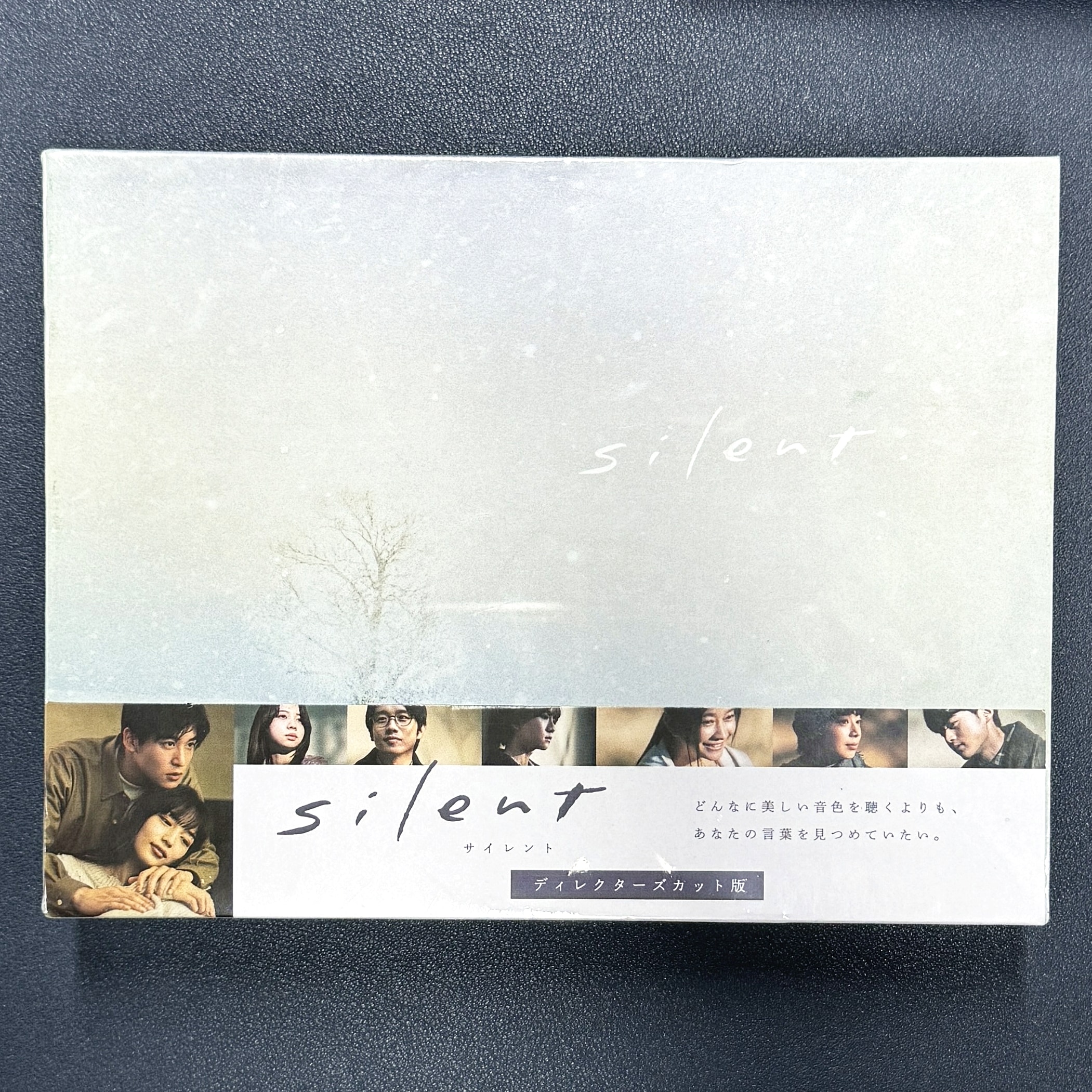 silent -ディレクターズカット版-Blu-ray BOX