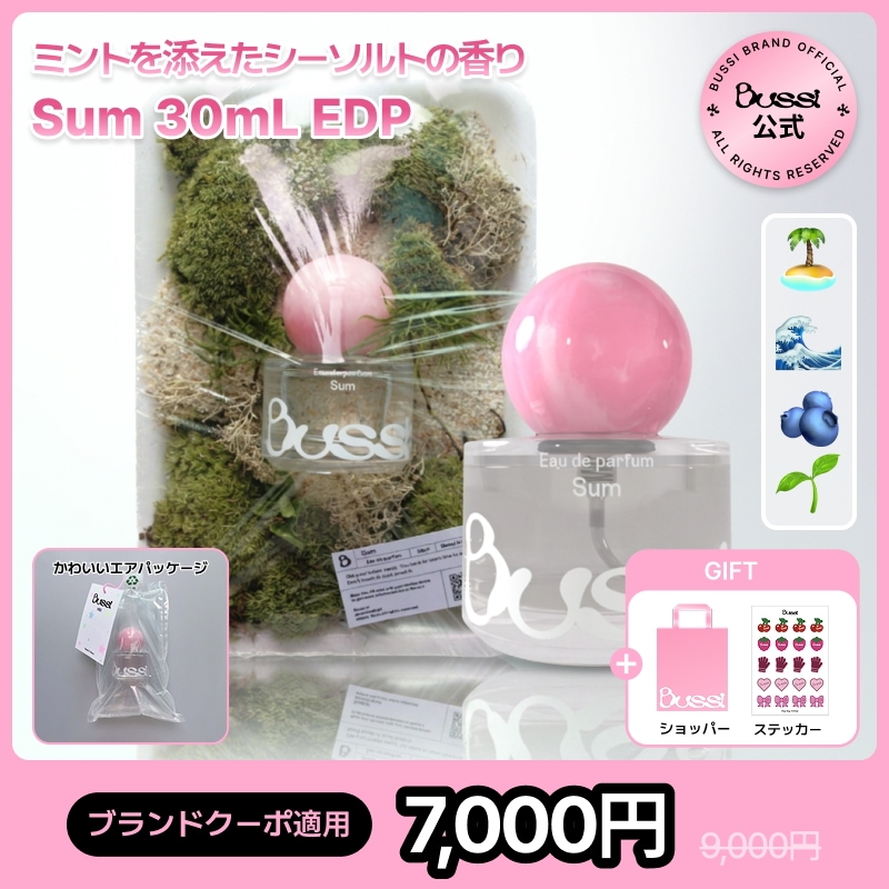 【公式】夏おすすめ ソム30mL オードパルファム グレープフルーツ ミント アクア ソルト 爽やかな夏の夜の海をイメージしたパフューム フレグランス 香水