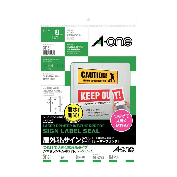 (まとめ) エーワン屋外でも使えるサインラベルシール[レーザープリンタ] つなげて大きく貼れるタイプ ツヤ消しフィルム・ホワイト A4 1面 311811冊(8シート) ... 17,641円