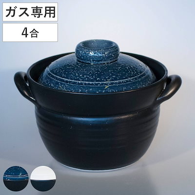 炊飯土鍋 4合炊 直火専用 ふっくらごはん鍋 二重蓋 ...のサムネイル