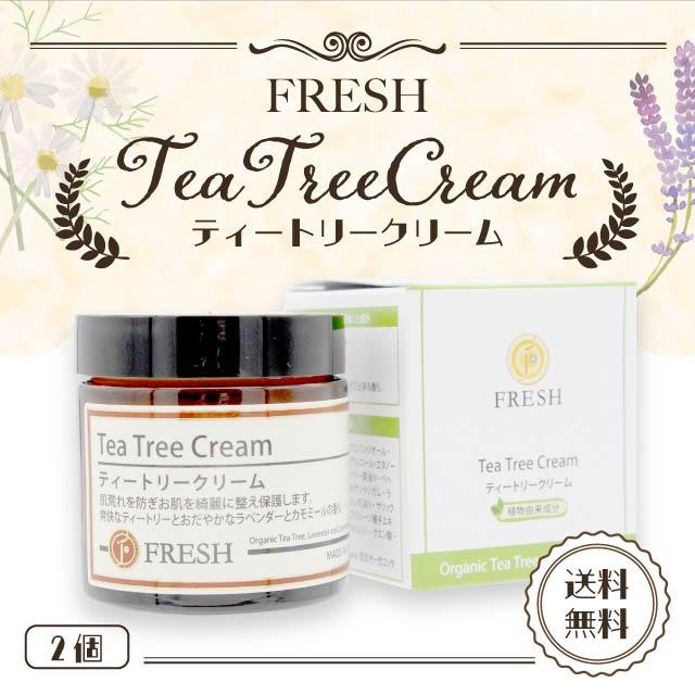 ティートリークリーム 60g 2個セット 手荒れ ハンドクリーム 肌荒れ 乾燥肌 敏感肌 クリーム アクネケア スキンケア 保湿 制汗 デオトラント オーガニック アロマの香り