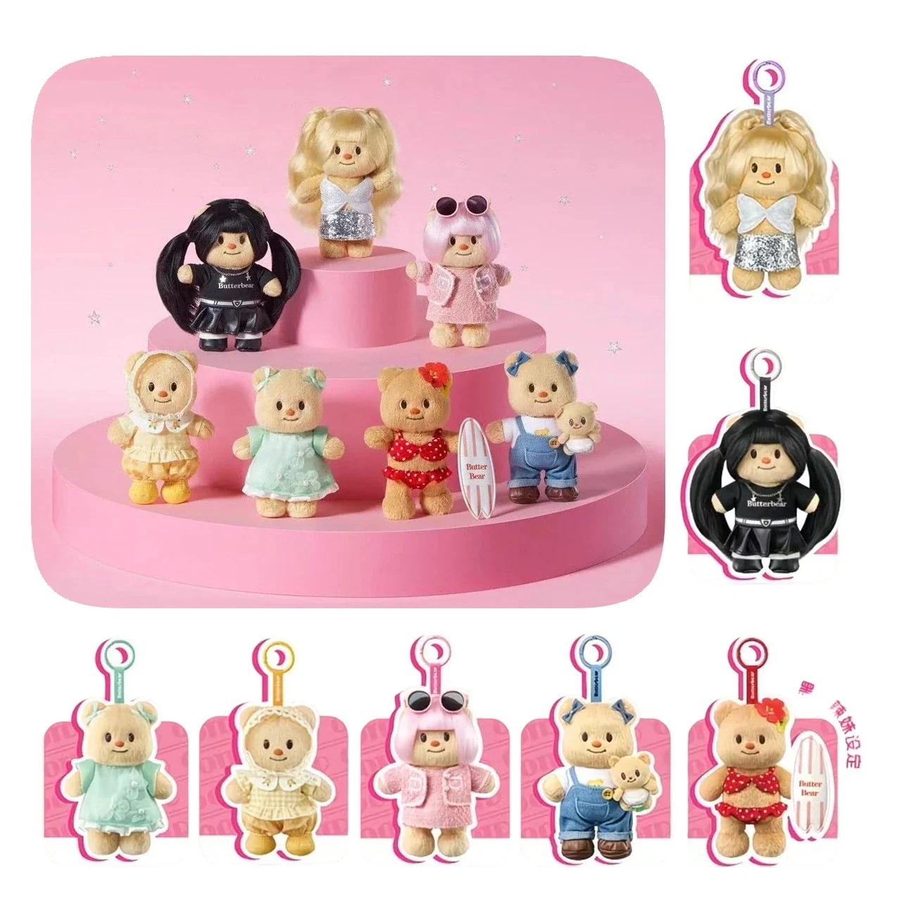 【正規品】TOP TOY butterbear OOTD シリーズ ブラインドボックス バターベア キーホルダー ストラップ ぬいぐるみ フィギュア ギフト 卓上マスコット