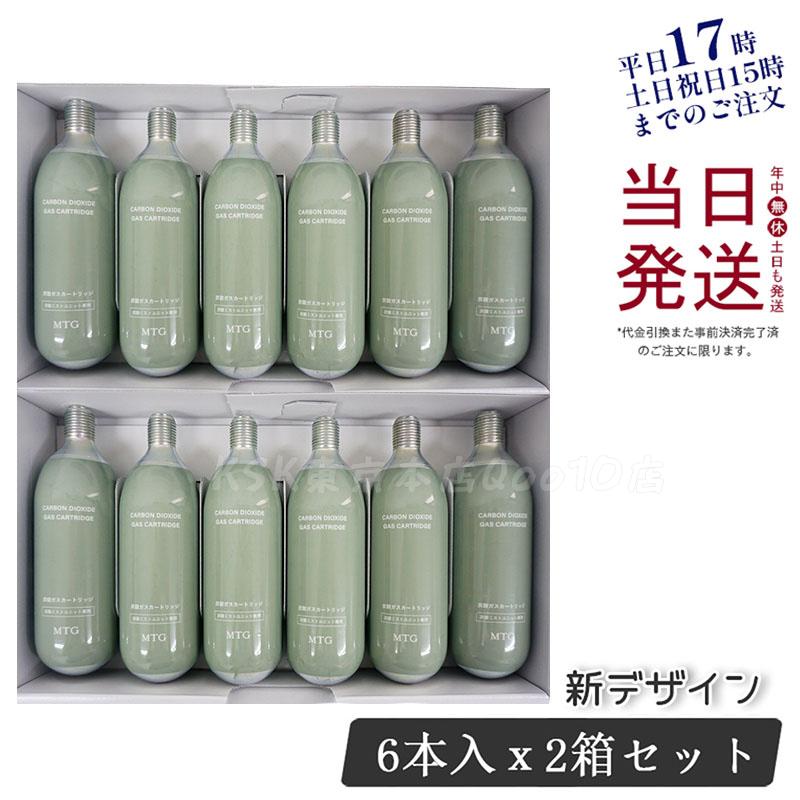 【2個セット】プロージョン 炭酸ミストユニット 専用ガス カートリッジ (6本入り) ホワイト リニューアル