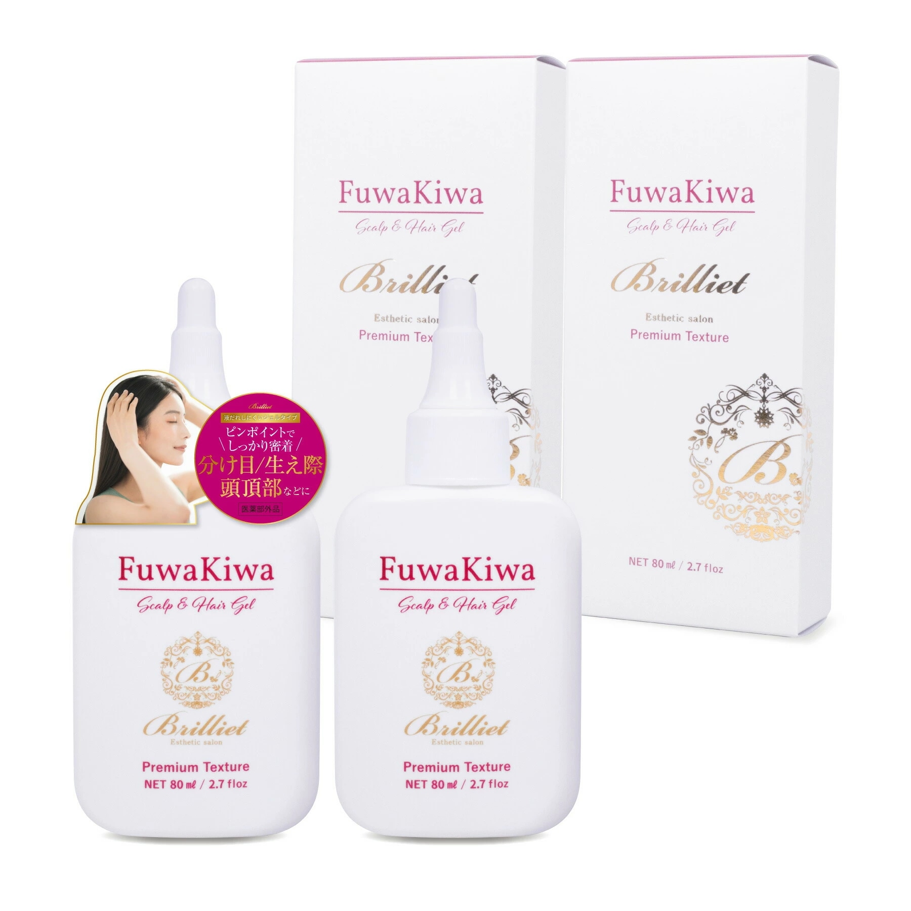 ２個セット！ 医薬部外品 FuwaKiwa ふわきわ 育毛ジェル ヘアローション 育毛剤 養毛剤 薄毛 頭皮 頭頂部 分け目 ヘアトニック 頭皮ローション 髪の毛 男女兼用